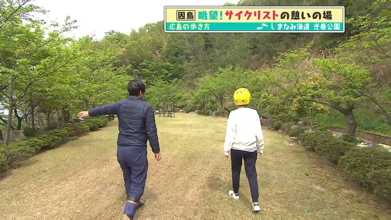 光春公園