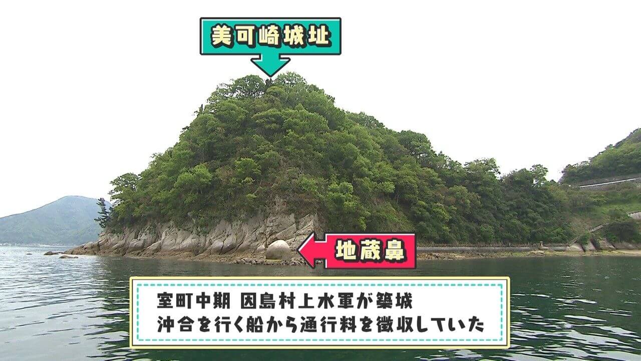 地蔵鼻と美可崎城址