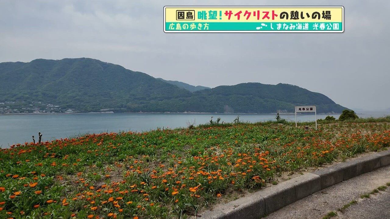 光春公園