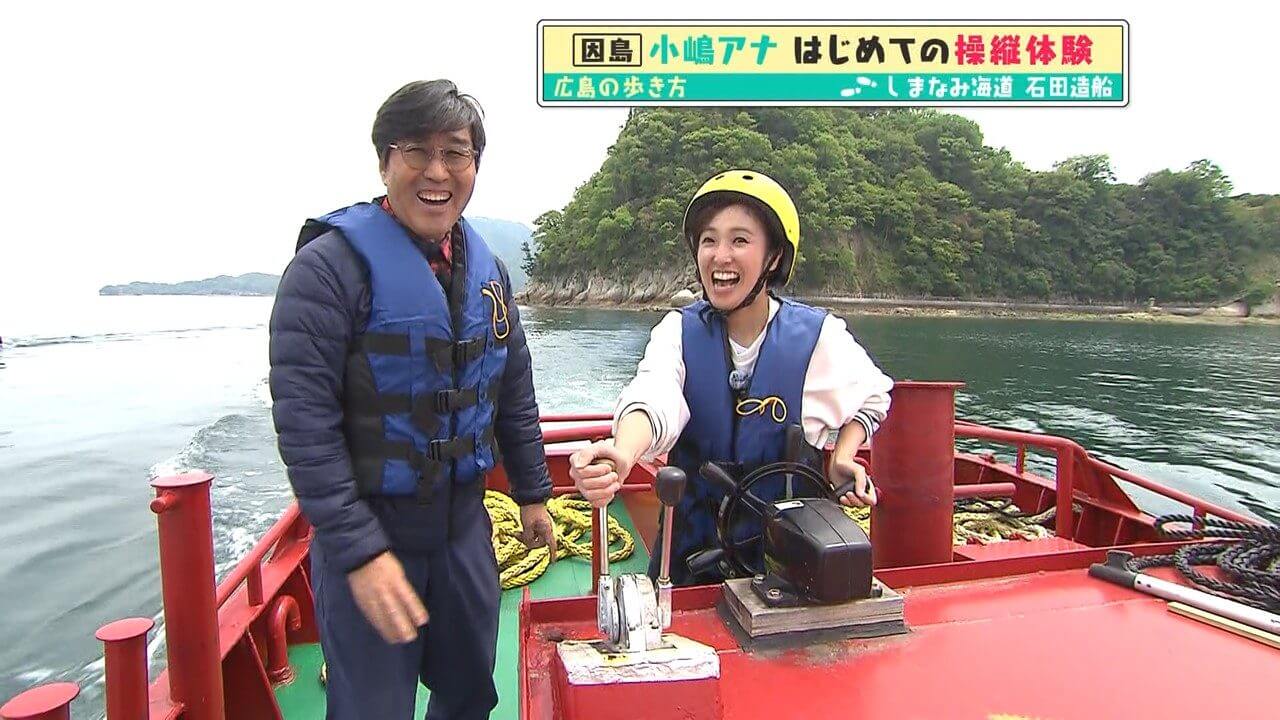 操縦体験