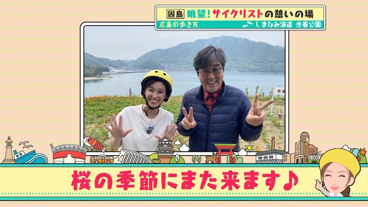 光春公園