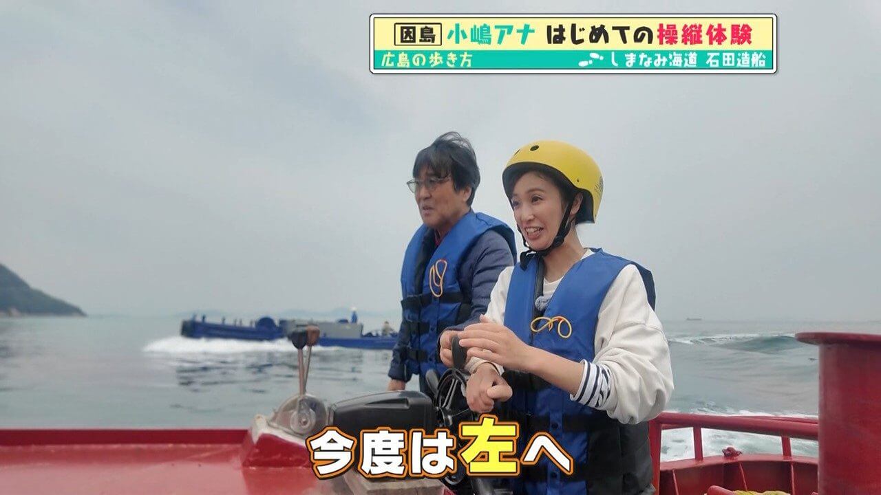 操縦体験