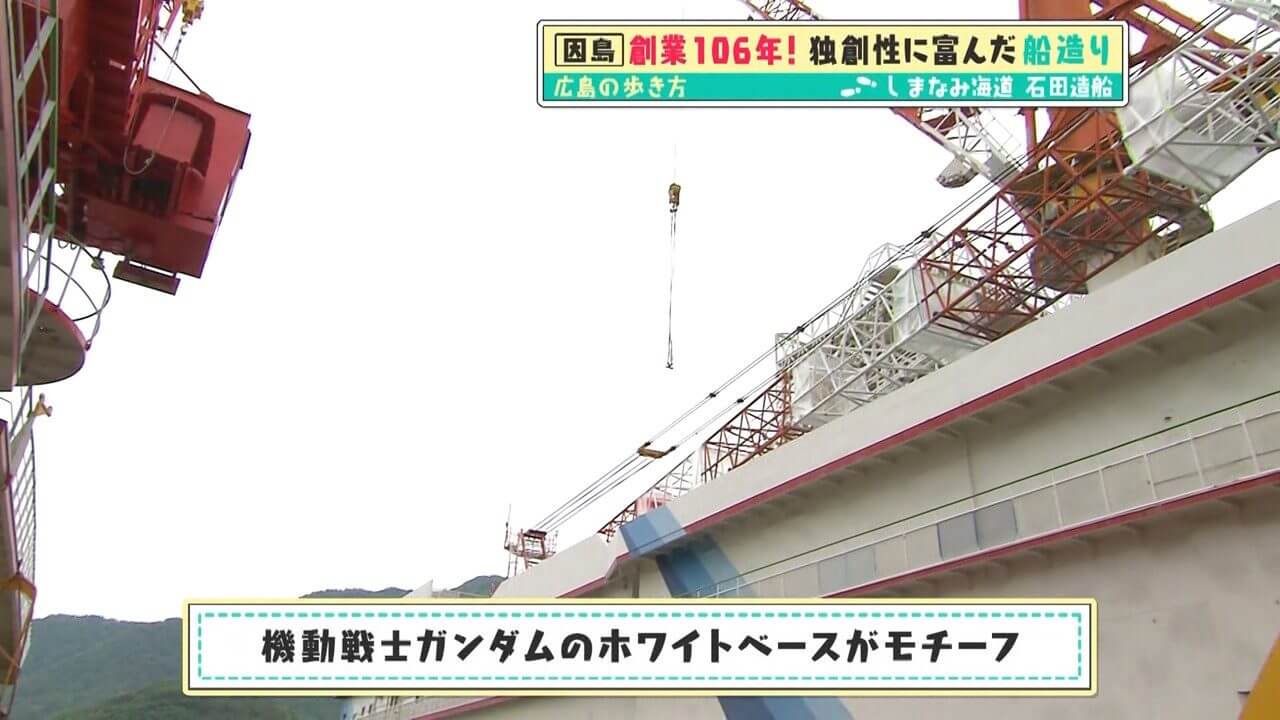 石田造船
