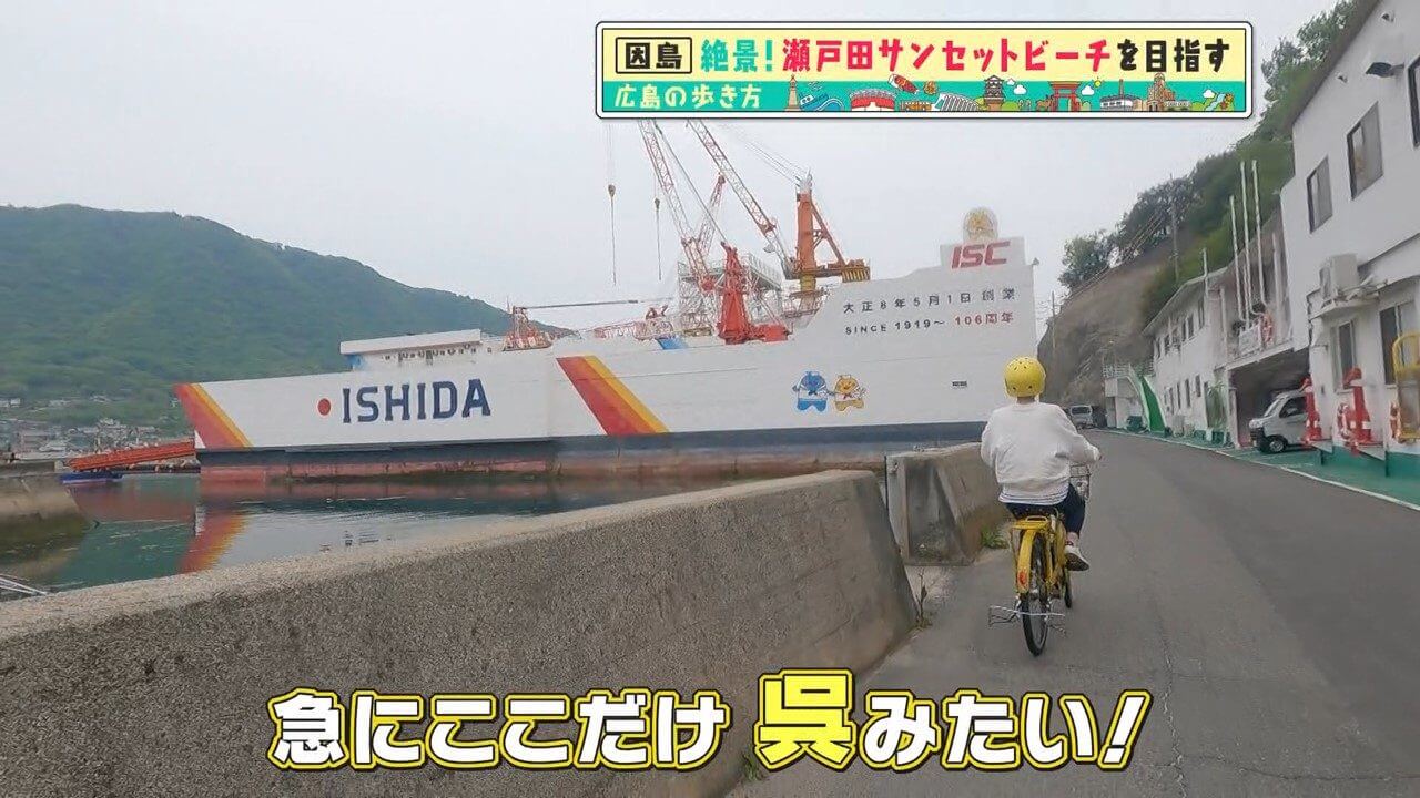 石田造船の建物