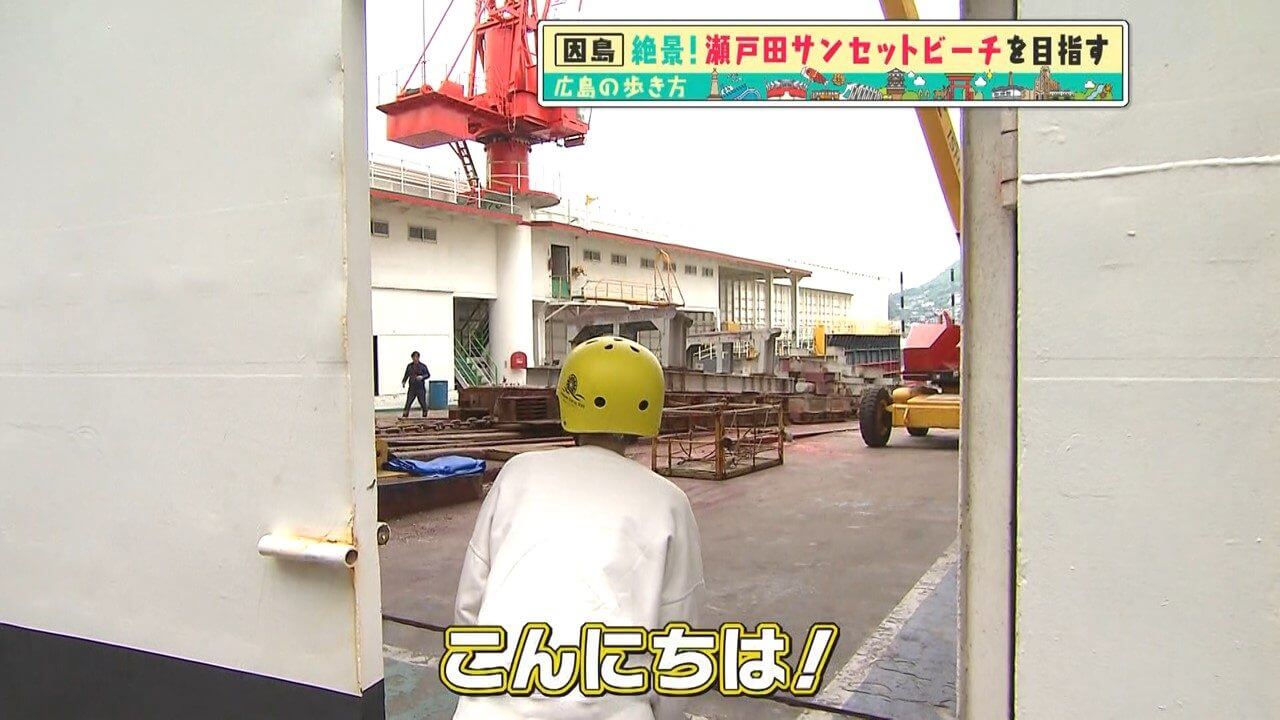 石田造船の建物
