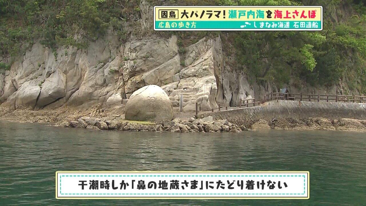 地蔵鼻